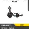 Стойка стабилизатора avantech asl3218
