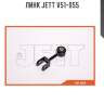 Линк jett v51-055