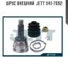 Шрус внешний  jett v41-7092