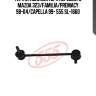 Тяга стабилизатора переднего mazda 323/familia/premacy 98-04/capella 99- 555 sl-1660