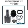 Шрус внутренний  jett v40-5036