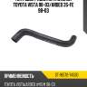 Патрубок радиатора нижний toyota vista 98-03 sat st-16572-74330