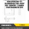 Радиатор отопителя /ti-guar для skoda superb 2008- yeti volkswagen golf 2003- passat 2005- tiguan 2007-  tg-rih0018  stau07395a0 nde2116 73979