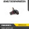 Датчик положения распредвала chevrolet aveo nsp nsp0196253543