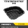 Поддон масляный hyundai santa fe 01-06 sat st-528-0049