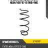 Пружина передняя toyota noah uchida ut1-b187f