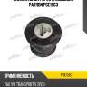Сайлентблок рычага подвески patron pse1563