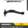 Рычаг подвески задний верхний honda civic fd# 06-15 lh ctr cq0082l