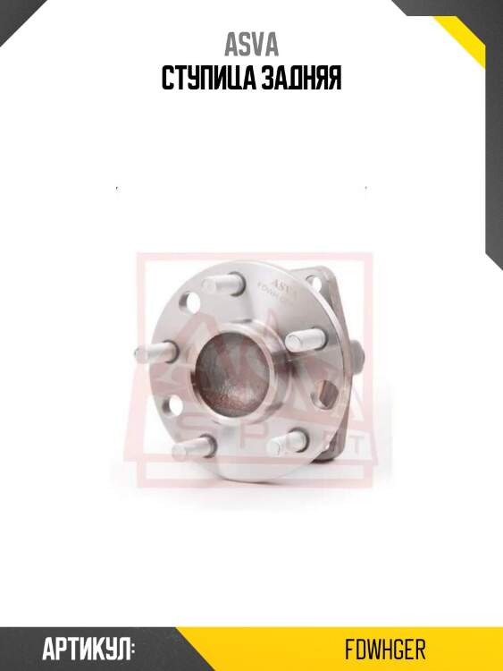 Ступица задняя