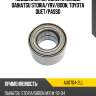 Подшипник передней ступицы daihatsu storia ntn au0704-2ll