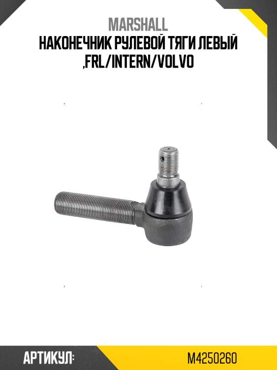 Наконечник рулевой тяги левый ,frl/intern/volvo