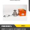 Помпа водяная jd jpw0114