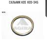 Сальник kos  kos-345