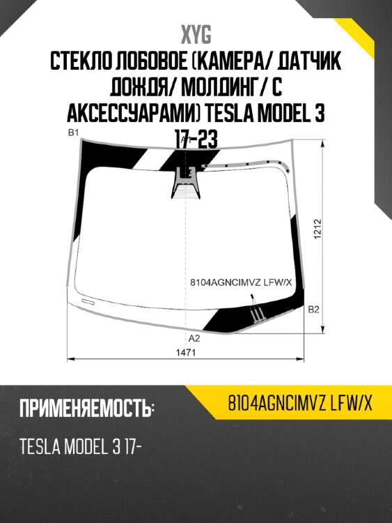 Стекло лобовое камера xyg 8104agncimvz lfw/x
