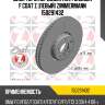 Диск торм.перед.вентил. formula f coat z [левый] zimmermann 150291432