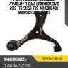 Рычаг подвески /передний /правый /ti-guar для honda civic 2012-  tg-51350-tr0-a01  cqho46r ma9726r 51350tr0a11