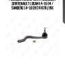 Рулевой наконечник r подходит для renault logan 1.4-1.6 04 / sandero 1.4-1.6 09 c4147r lynx