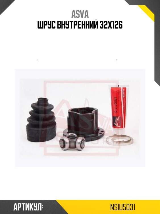 Шрус внутренний 32x126