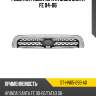 Решетка радиатора hyundai santa fe 04-06 sat st-hn65-093-a0