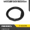 Проставка пружины нижняя toyota camry sxv2# sat st-48158-07010