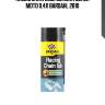 Racing chain lube смазка цепей moto 0,4л bardahl 2810