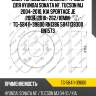 Диск тормозной /задний /ti-guar для hyundai sonata nf, tucson mj 2004-2010, kia sportage je 2004-2010   262/10мм  tg-58411-39600 rn1386 5841139300 bn1573