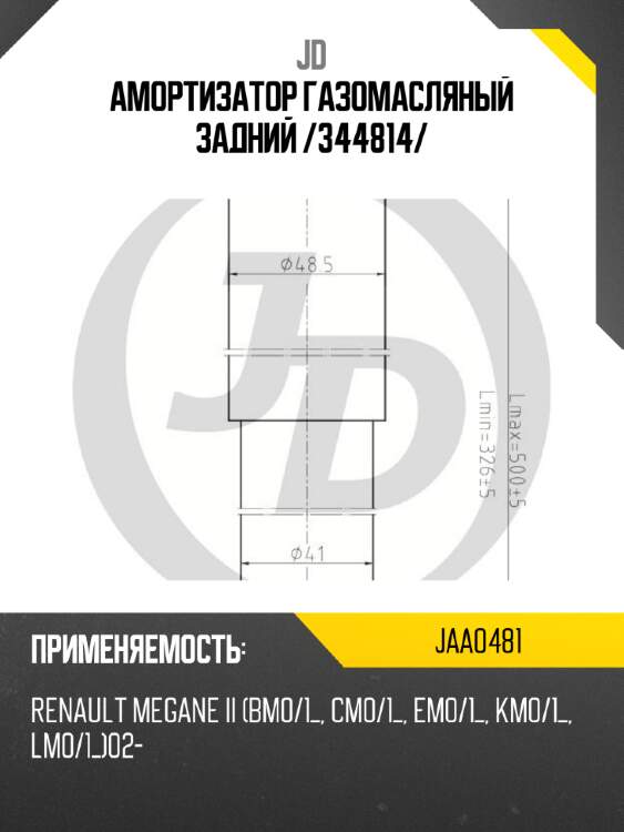 Амортизатор газомасляный задний /344814/ jd jaa0481