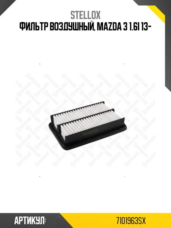 Фильтр воздушный, mazda 3 1.6i 13-