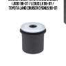 Сайлентблок toyota land cruiser (j100) 98-07 / lexus lx 98-07 / toyota land cruiser cygnus 98-07