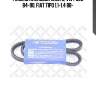 Ремень клиновой 10x675, vw polo 84-90, fiat tipo 1.1-1.4 88-