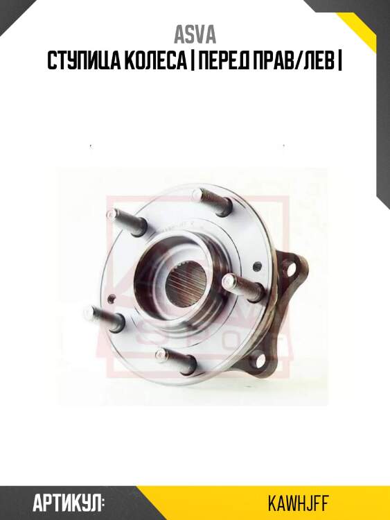 Ступица колеса | перед прав/лев |
