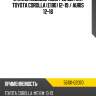 Стекло лобовое обогрев щеток toyota corolla e180 12-19  toyota 56101-02d70