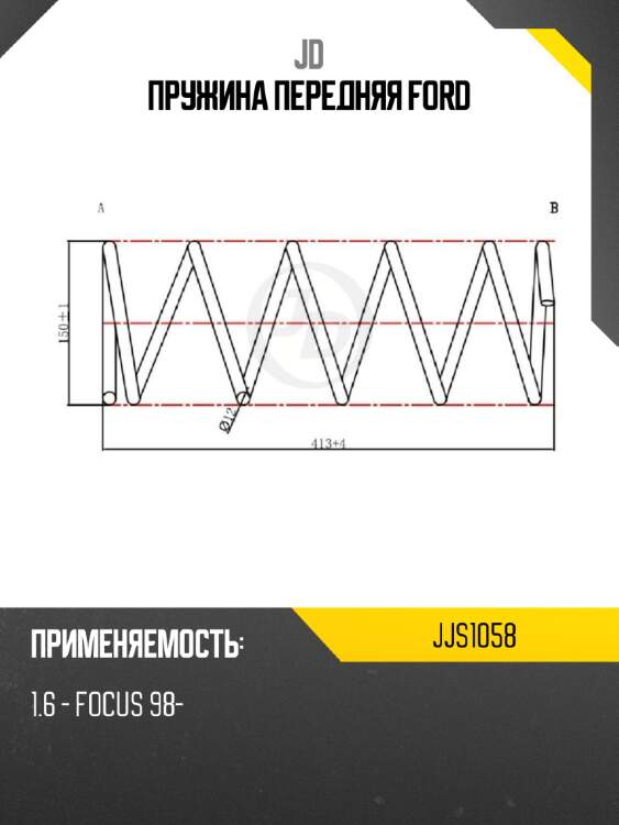 Пружина передняя ford jd jjs1058