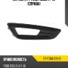 Оправа птф ford focus 14-19 справа sat st-fda6-219-e1