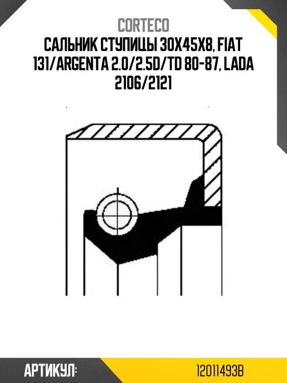 Сальник ступицы 30x45x8, fiat 131/argenta 2.0/2.5d/td 80-87, lada 2106/2121