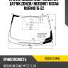 Стекло лобовое обогрев щеток fuyao 6100agshmw