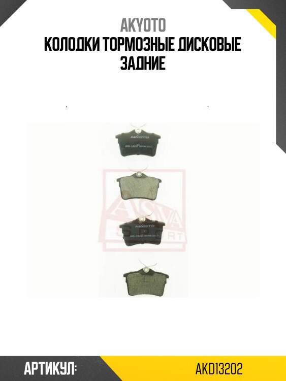 Колодки тормозные дисковые задние