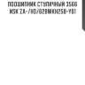 Подшипник ступичный 3566   nsk za-/ho/62bwkh25b-y01
