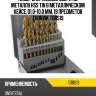 Набор спиральных сверл по металлу hss tin в металлическом кейсе, d1.0-10.0 мм, 19 предметов thorvik tdbs19