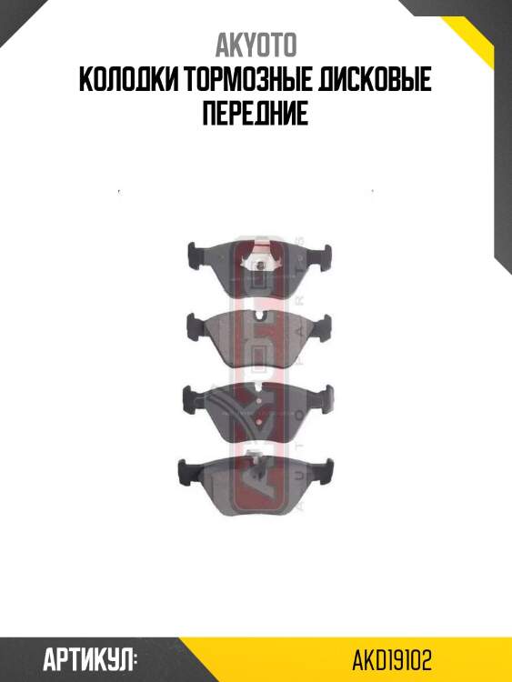 Колодки тормозные дисковые передние