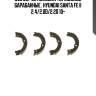 000 691-sx колодки тормозные барабанные , hyundai santa fe ii 2.4/2.0d/2.2d 10-