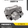 Суппорт тормозной fr renault logan 04- rh sat st-7701201770