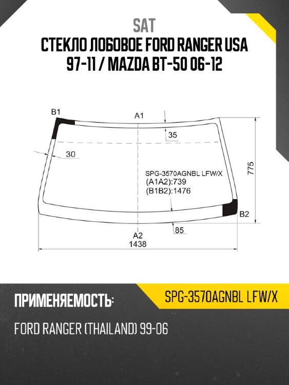 Стекло лобовое ford ranger usa 97-11  sat spg-3570agnbl lfw/x