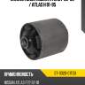 Сайлентблок nissan atlas f 82-02  sat st-11320-01t00