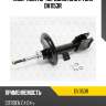 Амортизатор передний gas r torr dv1153r