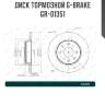 Диск тормозной g-brake  gr-01351