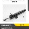 Амортизатор передний gas r torr dv1677r