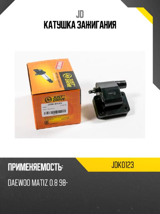 Катушка зажигания jd jdk0123