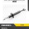 Амортизатор передний gas torr dv1313