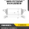 Интеркулер mercedes ml-class w164 05-11 sat st-a1645001900
